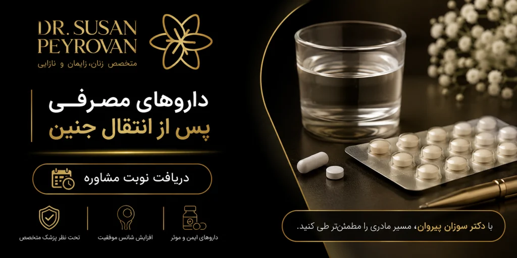 دریافت مشاوره از دکتر پیروان